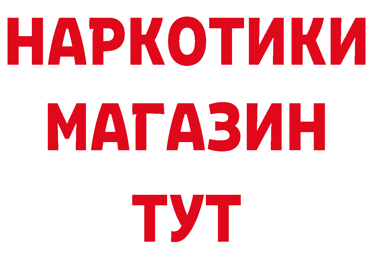 Галлюциногенные грибы Psilocybe ТОР площадка гидра Анадырь